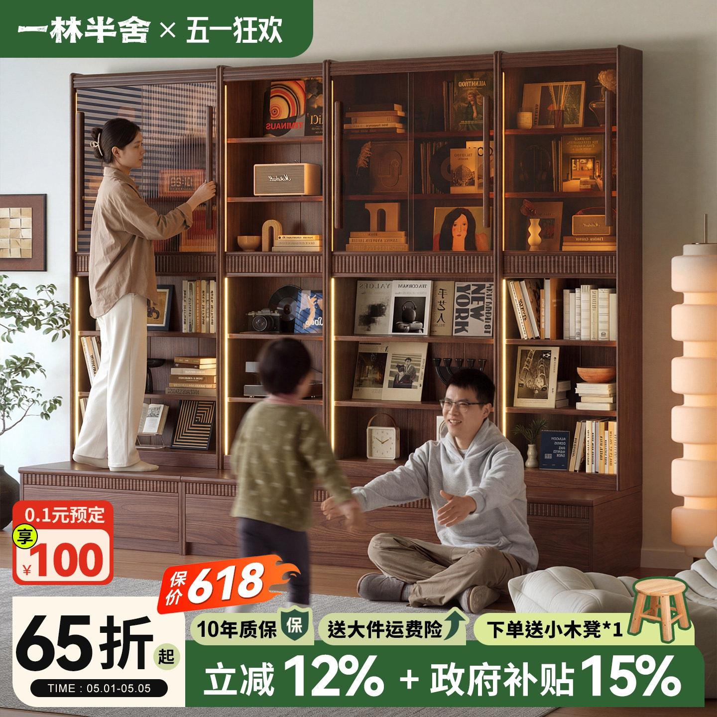 一林半舍实木书柜一体整墙黑胡桃木书房展示柜家用书架落地置物柜