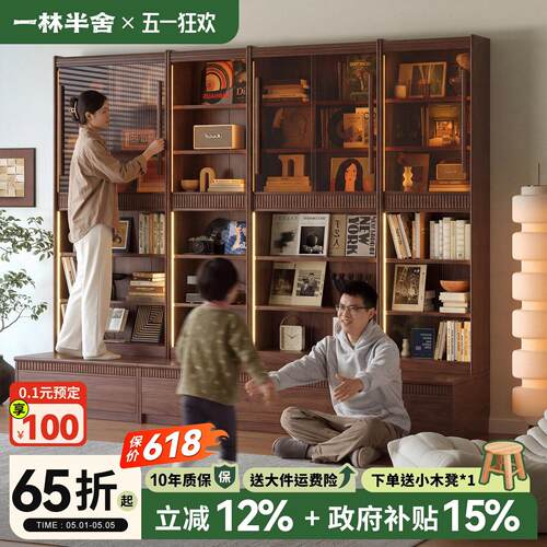 一林半舍实木书柜一体整墙黑胡桃木书房展示柜家用书架落地置物柜
