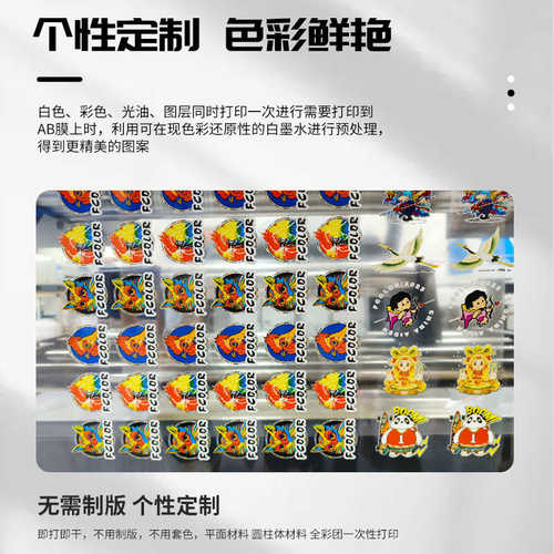 A3水晶标AB转印膜UV打印水晶贴易撕转移贴A3膜片材B膜卷材AB膜
