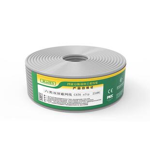网线UTP SFTP8芯对绞千兆超五类六类室内外网线cat64 0.57 FTP