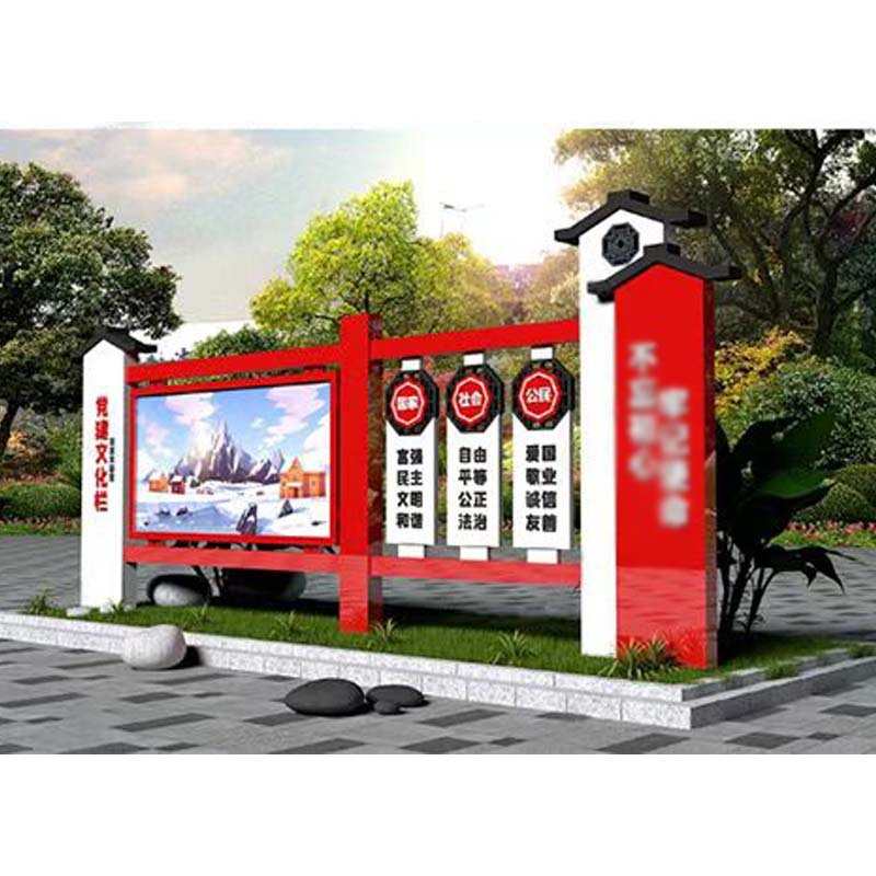 乡村振兴系列不锈钢宣传栏新农村户外仿古公示栏公告栏标识牌加工