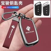 RS3 valli钥匙包套壳扣 适用宝骏钥匙套新能源RS5