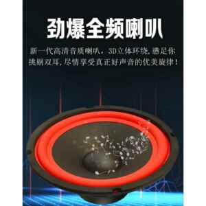 4/5/6/8/10寸重低音炮喇叭扬声器中低音全频音响箱车载改装大功率