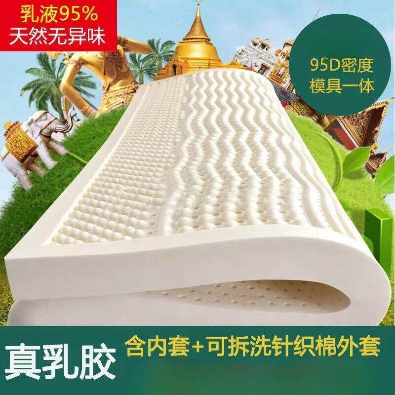 皇家泰国天然乳胶床垫席梦思榻榻米单双人床垫七区平板乳胶床垫