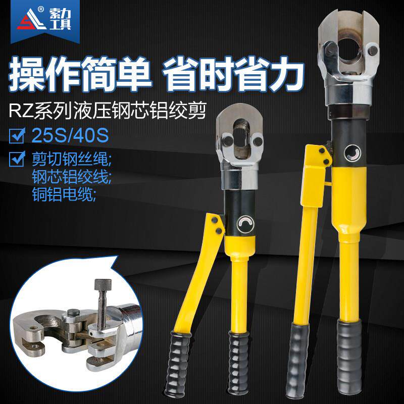 RC-25S40S整体式液压线缆剪钢丝绳剪钢绞线钳钢丝绳切断器
