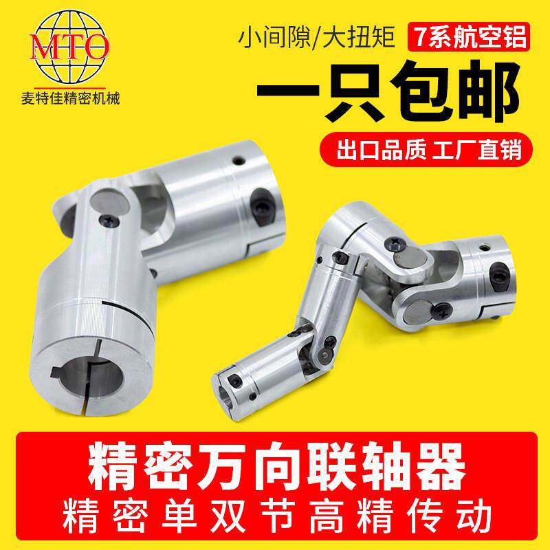 十字万向节联轴器传动轴花键口罩机WSD单双节万向伸缩WXD滚针轴承