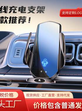 魔夹G18车载无线充手机架电动锁紧红外感应开合导航支撑快充