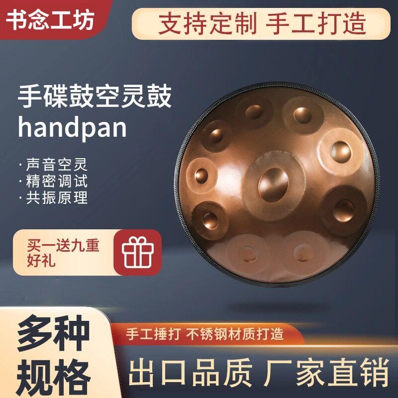 手碟鼓专业级汉盘handpan好先生空灵鼓手碟10音12音440hz 432hz