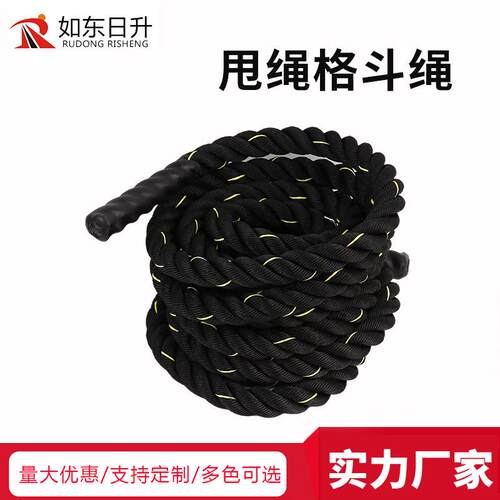 战绳健身绳格斗绳摔绳臂力训练健身房女士体能训练绳格斗绳