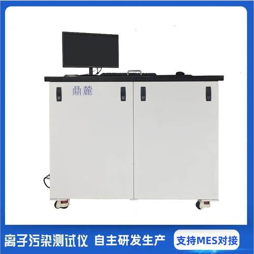 线路板表面离子污染测试仪电子电气设备表面离子浓度测试设备