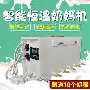 仔猪喂奶器自动恒温猪崽奶妈机兽用羊羔哺乳猪奶妈机奶嘴喝吸奶器