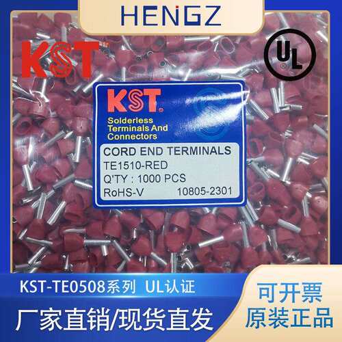健和兴KST/TE0508-WHITE/TE1010-RED/TE双线系列欧式管型带护套