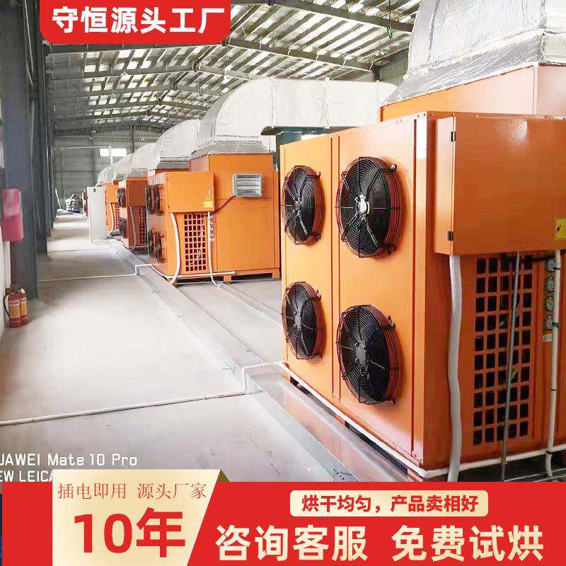 空气能热泵烘干机陈皮橘子皮烘干设备果蔬农产品干机