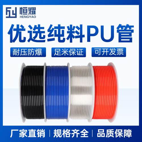 PU气管透明气动软管6*4/12*8气泵空压机8*5抗高压气管16*12耐高温
