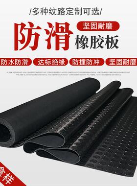 防滑地垫柳叶圆扣五杠条纹橡胶垫黑色防滑胶板减震防滑橡胶板