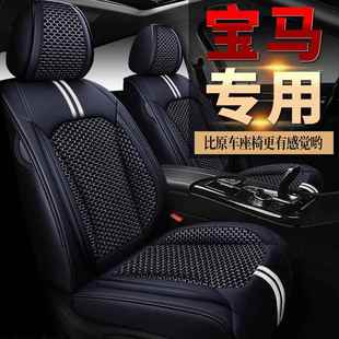 适用汽车坐垫华晨宝马X1宝马X3系宝马5系宝马1系宝马X2宝马X4座垫