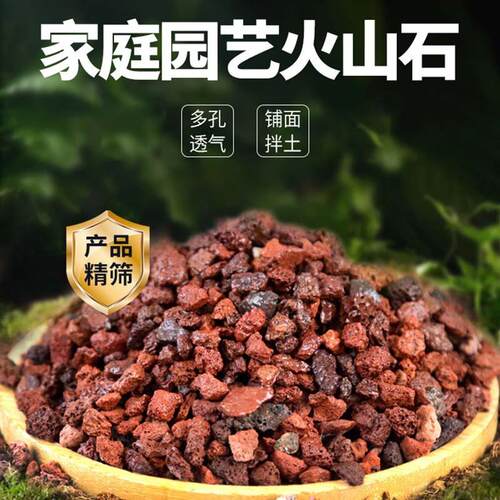 火山岩厂家批发代发红火栽培基质