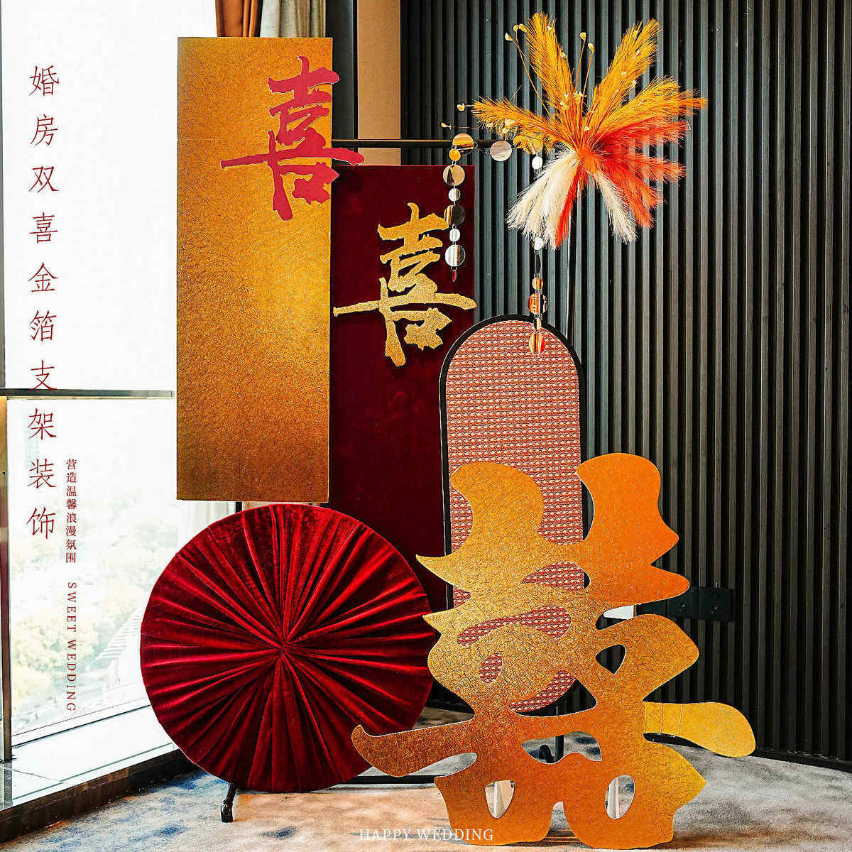 婚房布置套装结婚装饰男方客厅喜庆门口喜字KT板婚礼迎宾牌背景墙,节庆用品/礼品,吊顶纱幔,淘宝优惠券,粉丝福利购,淘宝优惠卷