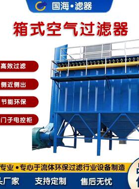 国海水泥厂耐高温长布袋离线脉冲除尘器LCM-6500脉冲布袋除尘器