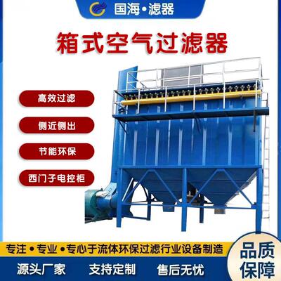 水泥厂耐高温长布袋离线脉冲除尘器LCM-6500脉冲布袋除尘器
