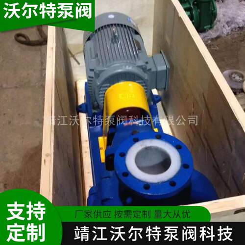 IHF100-80-125氟塑料化工泵IHF系列衬氟化工离心泵