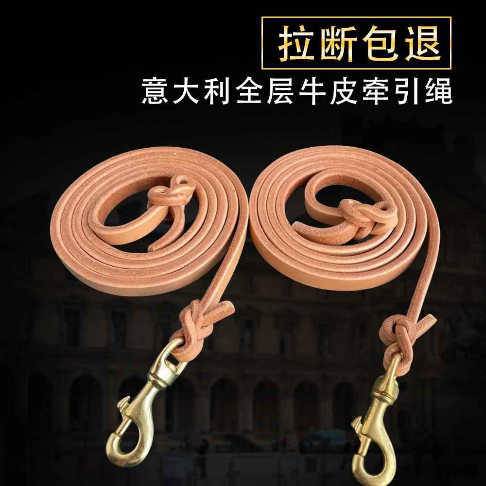 意大利进口牛皮遛狗绳专业赛级狗狗牵引绳杜宾德牧中大型犬牵引带