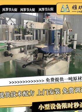 玻璃水生产设备防冻液加工制造机器 洗衣液设备洗车液设备