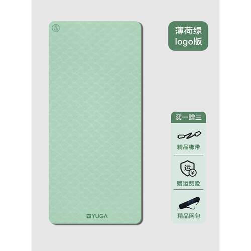 新款古米梵瑜伽垫224新用款专业防滑女生专用0健身垫舞蹈地垫子垫