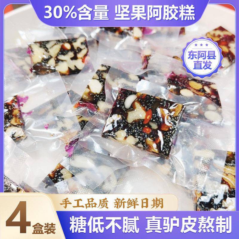 【30%含量4斤】直播专享手工阿胶糕山东东阿县直发ej阿胶长辈礼盒