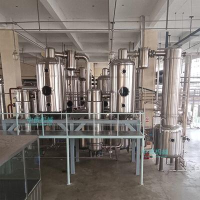 中核机械双效蒸发浓缩器SN2000真空低温节能环保不锈钢材质