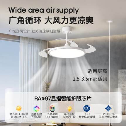 风扇灯客厅餐带厅卧室房吊扇灯866护眼风扇智能灯电智能风扇间灯