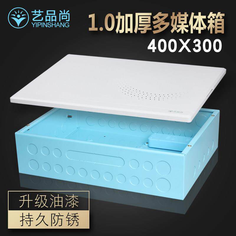 艺品尚加厚多媒体弱电箱家用暗装大号路由器网线网络交换机布线箱