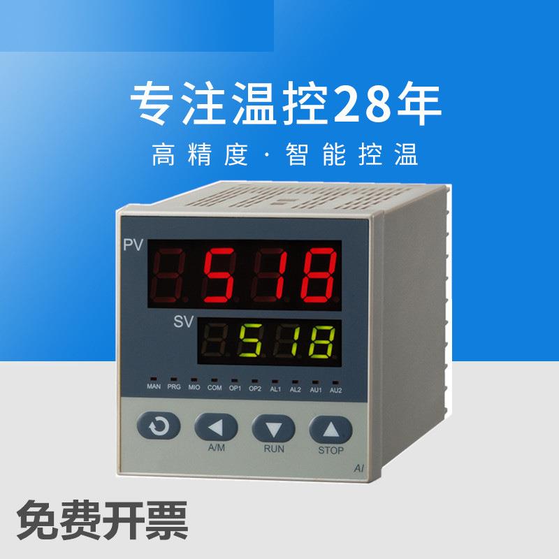 宇电智能温控仪表数显可调温度温度控制器AI-208/501/516/518/708