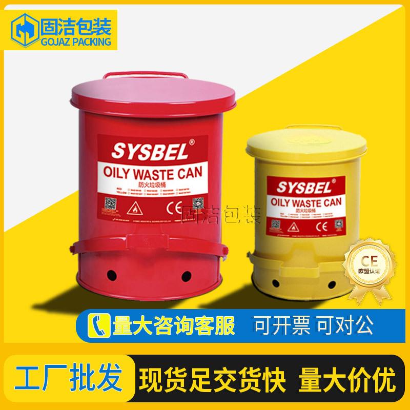 防火防爆阻燃垃圾桶危废化学品钢制废弃物实验室废液收集桶
