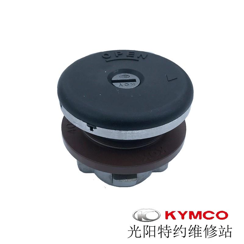 光阳原厂赛艇250 300  400 汽油箱盖 油箱锁 加油盖 油箱锁