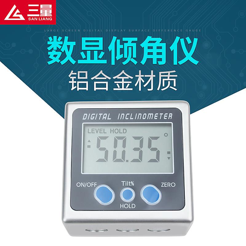 三量高精度数显倾角仪电子角度尺带磁角度仪角度规水平仪倾角盒
