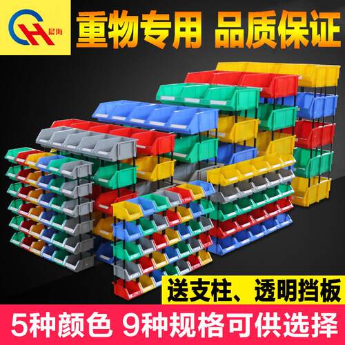 塑料零件盒组合式物料盒组立塑料收纳盒斜口螺丝盒工具盒货架