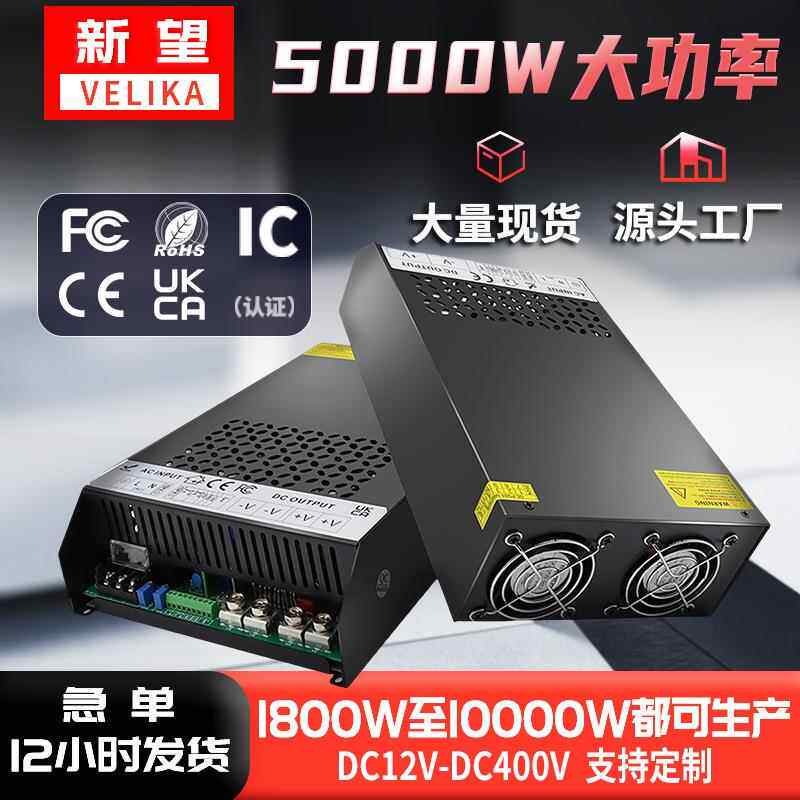 DC96V5000W开关电源 DC24V电源转换器 36V直流转换器 48V工业电源