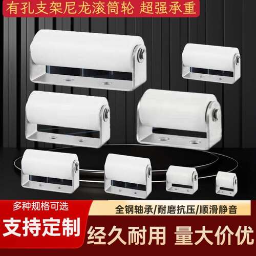 304不锈钢带孔支架导向尼龙轴承滑轮移动木门夹轮塑料定位滚轮子