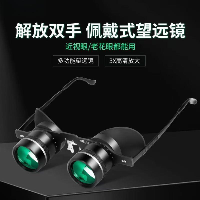 头戴式拉远镜10倍高清看漂垂钓放大拉近鱼漂眼镜钓鱼望远镜演唱会
