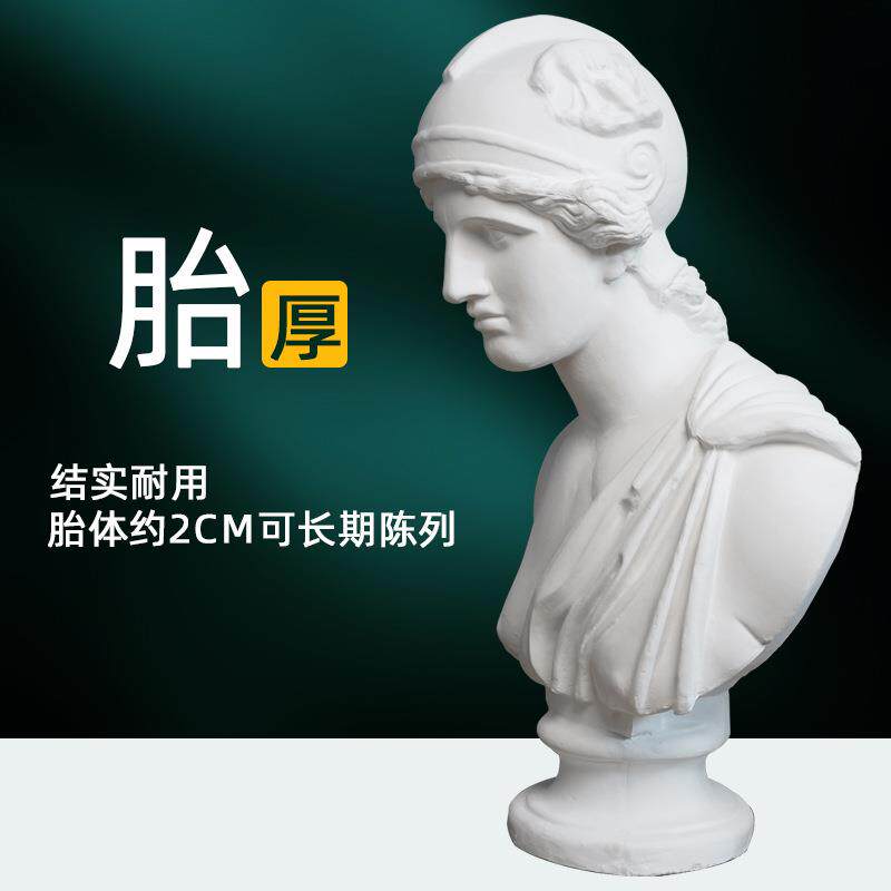 战神石膏胸像静物美术素描绘画艺考美术教具摆件人物石膏头像装饰