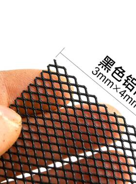 黑色加厚小孔菱形铝网格网 防蚊防虫金属拉网 通风散热铝板网定制