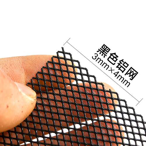 黑色加厚小孔菱形铝网格网 防蚊防虫金属拉网 通风散热铝板网定制