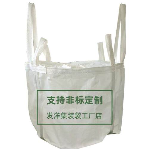 各类UN危险品集装袋 防泄漏多层化工原料抗紫uv1T2T3T吨袋 吨包