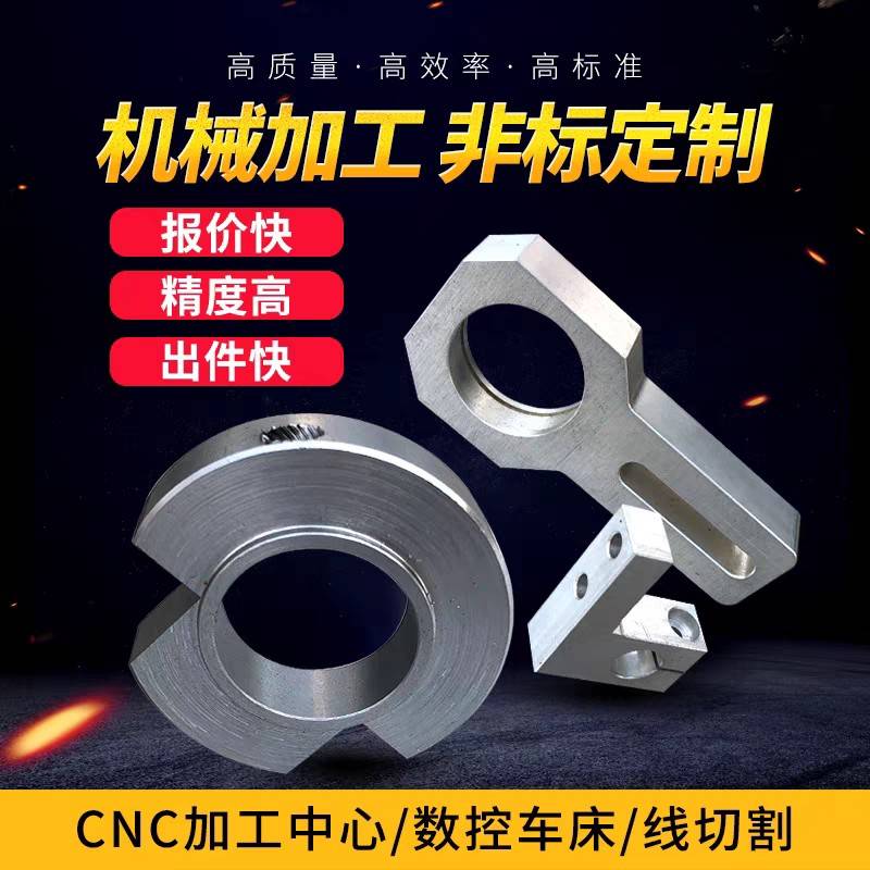 CNC 五金机械加工个性铝合金不锈钢数控车床铣床加工精密零件定做