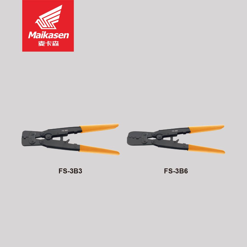 多功压线钳FS-3B1钳FS子压接手动压线钳冷压能端子端钳