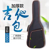 41寸吉他背包电木吉他袋加厚加棉琴民谣古典双肩吉他包