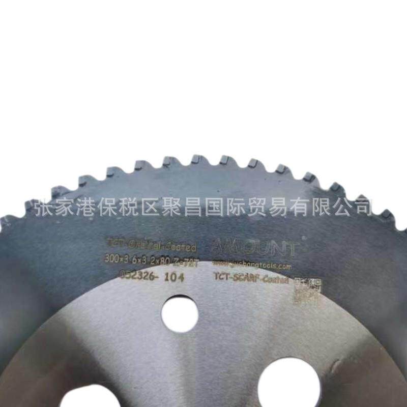 AONT进口锯片冷U切锯仿形铣涂层锯片/M冷切飞锯2023/硬质合金锯切图片