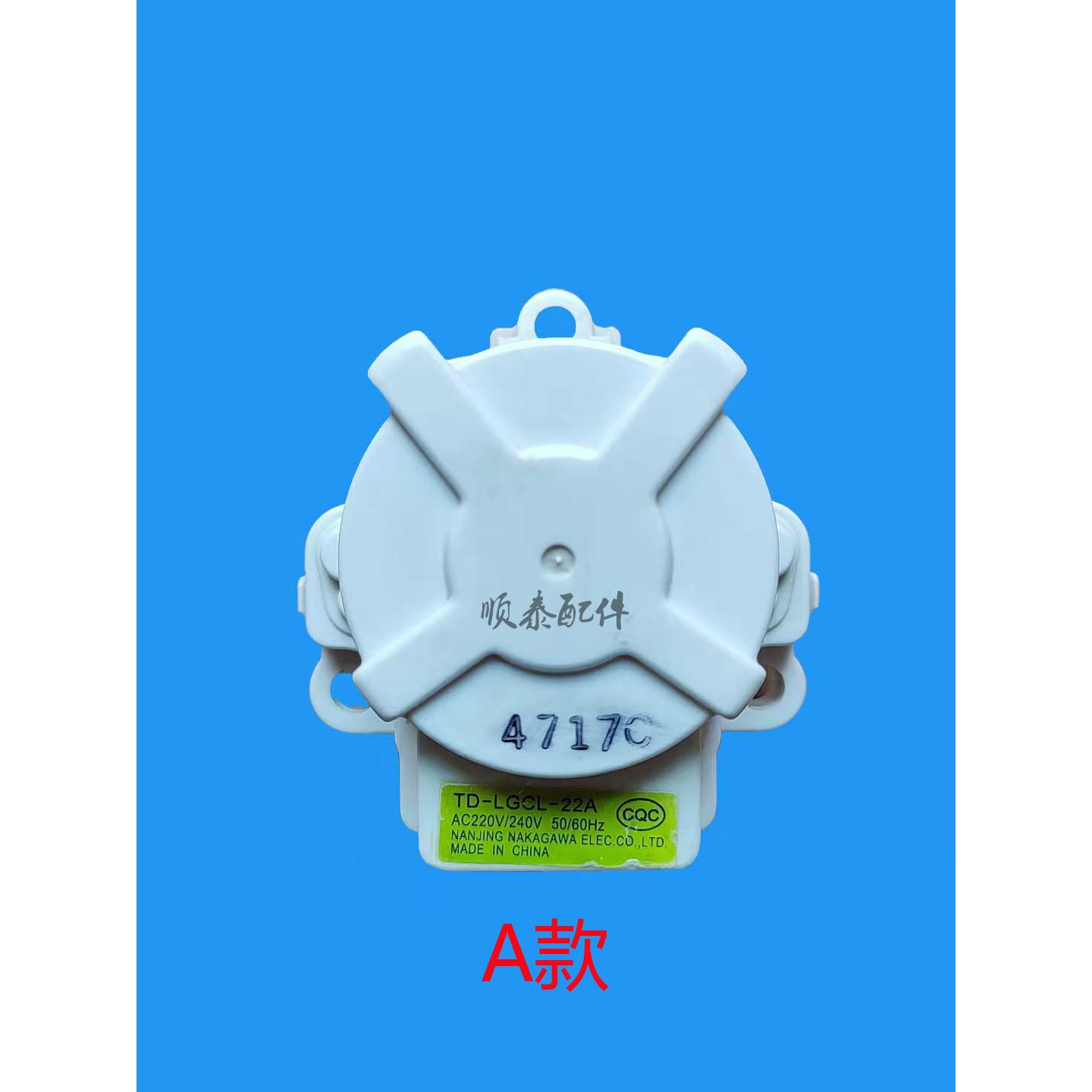适用于LG波轮洗衣机5311E离合器牵引器排水电机马达TD-LG-22A