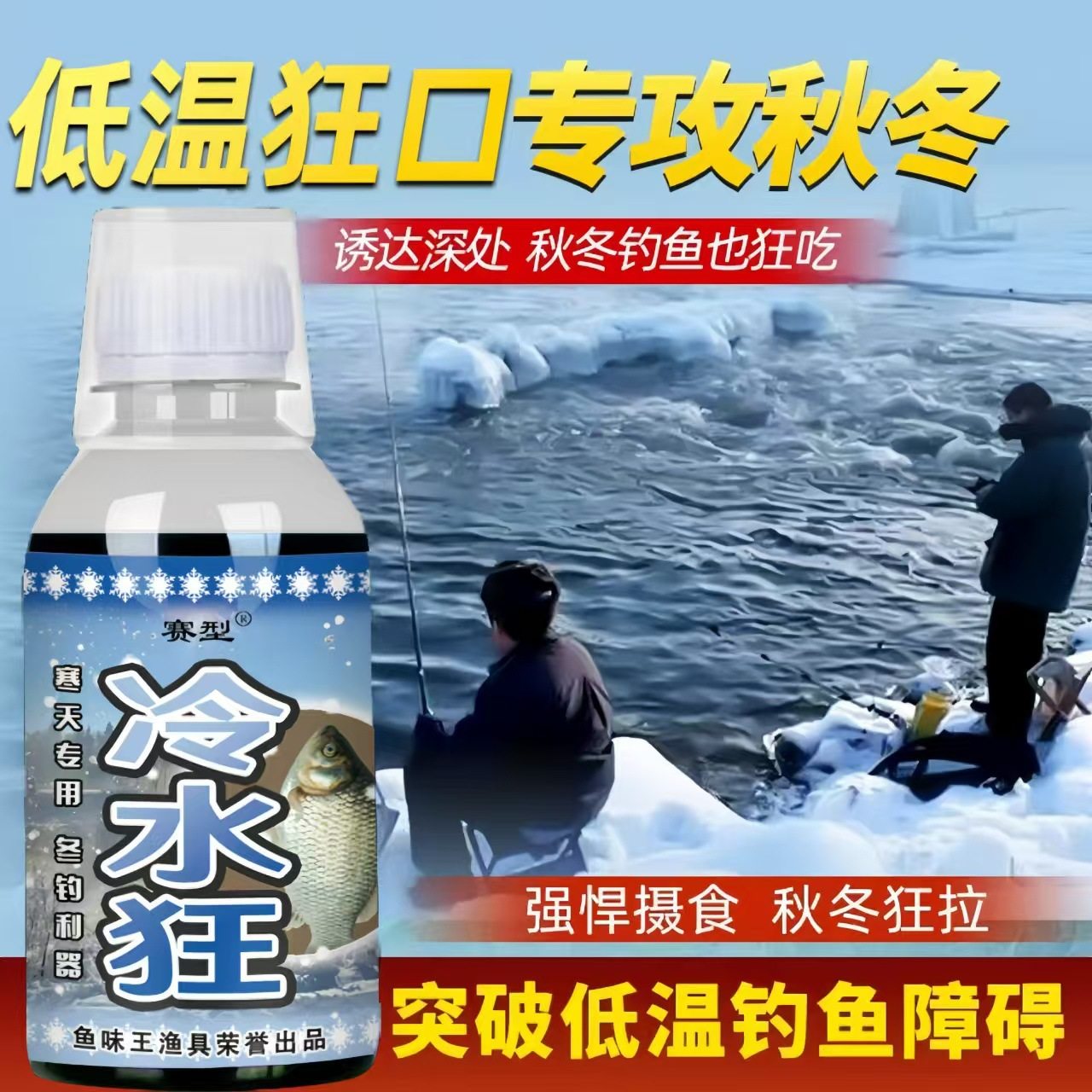 鱼味王厂家直销冷水狂钓鱼钓鲫鲤鱼饵料添加剂黑坑野钓开口诱鱼剂,户外/登山/野营/旅行用品,台钓饵,淘宝优惠券,粉丝福利购,淘宝优惠卷